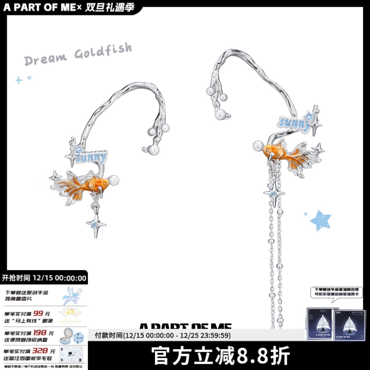 落日橘子海 金鱼耳挂珍珠流苏耳骨夹女原创高级感无耳洞耳饰