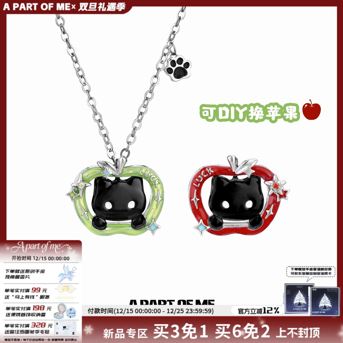 可爱 黑猫苹果项链 苹果可换 原创甜酷锁骨链