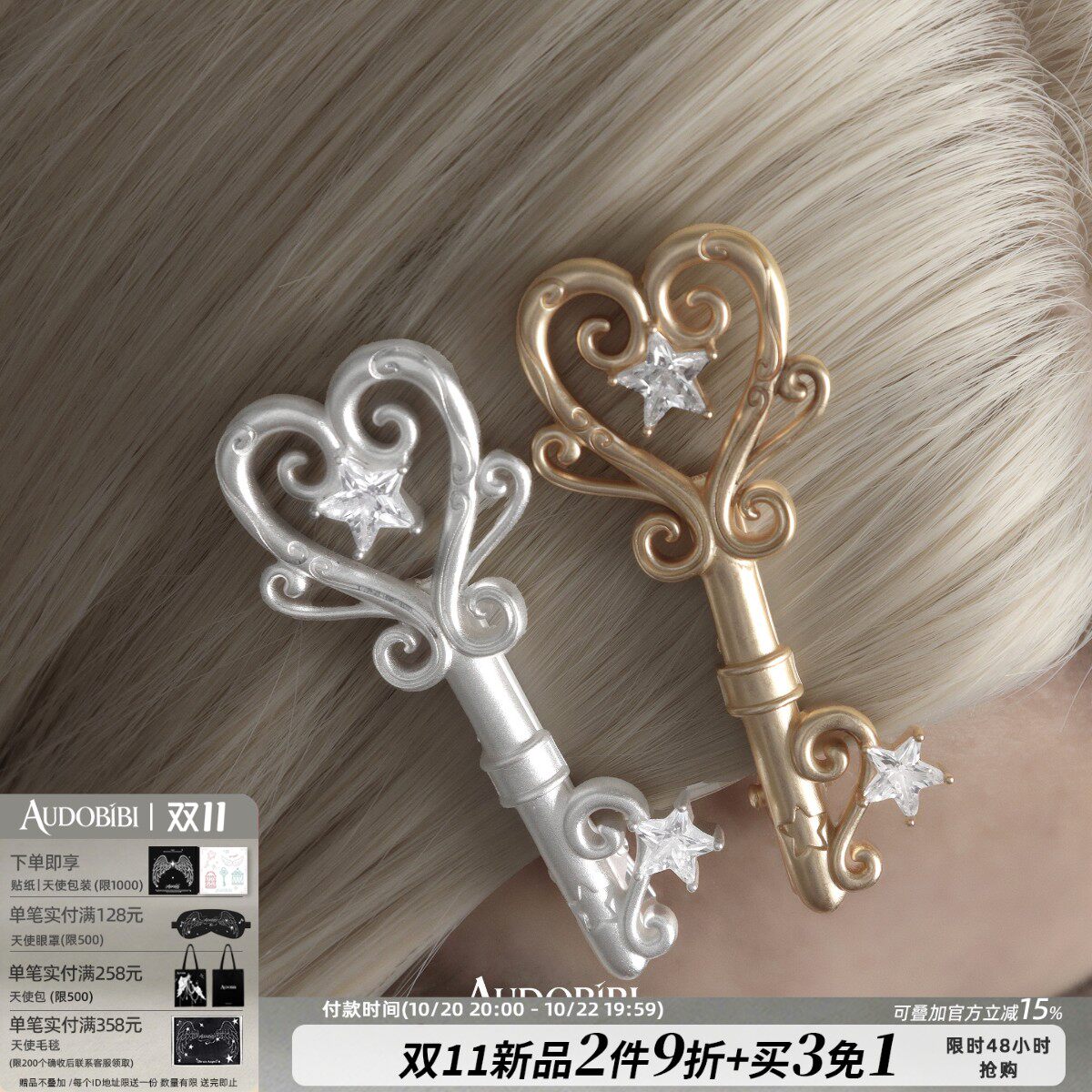 AUDOBIBI"key"原创古典钥匙发夹侧边夹一字夹高级感精致少女发饰