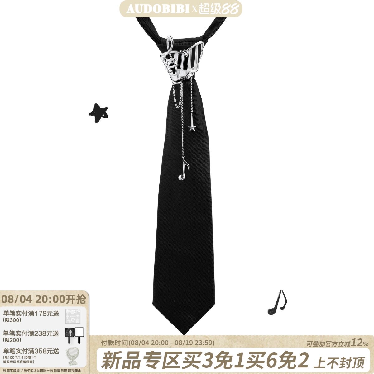 AUDOBIBI毕业季音符钢琴领带免打结原创小众甜酷y2k配饰衬衫领结