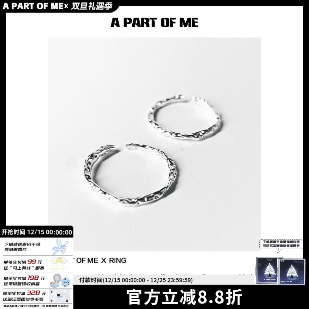 纯银小众设计肌理开口组合戒指