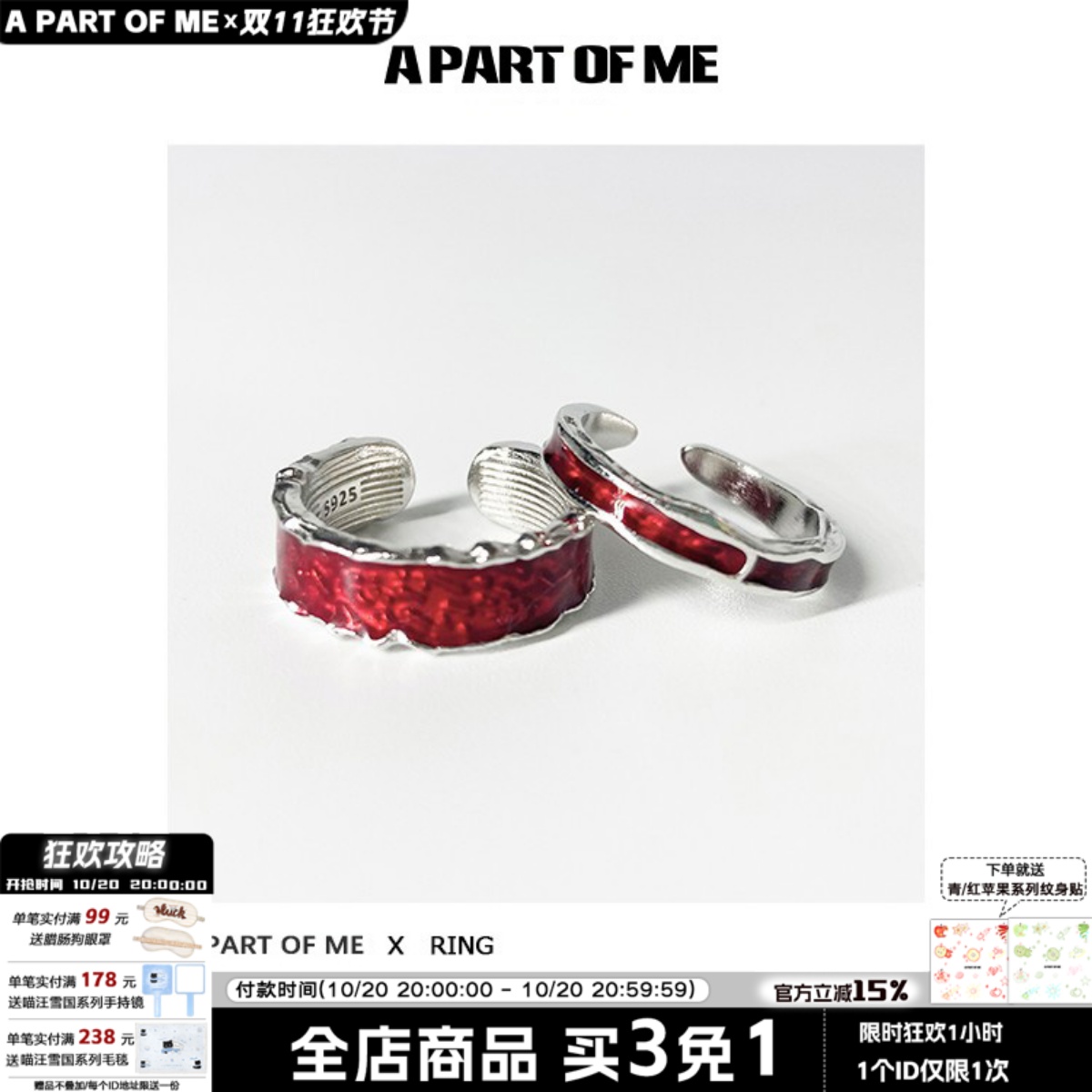 纯银红色暗黑风本命年开口戒指