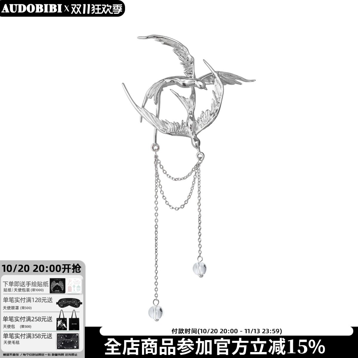 如飞鸟回吻朝露 原创小众胸针高级冷淡西装配饰穿搭新中式配件