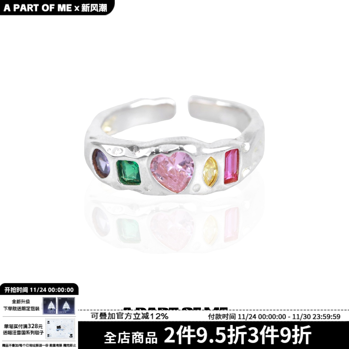 纯银彩虹锆石爱心戒指ins风