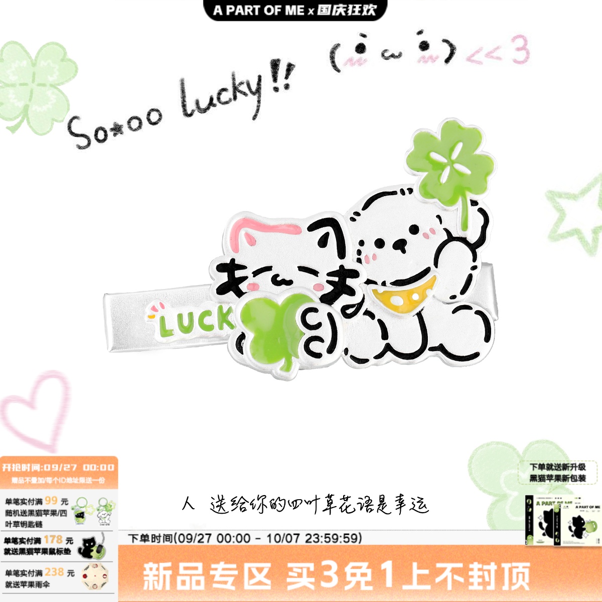 原创四叶草猫咪小狗发夹y2k古早味刘海边夹小众发饰甜酷一字夹