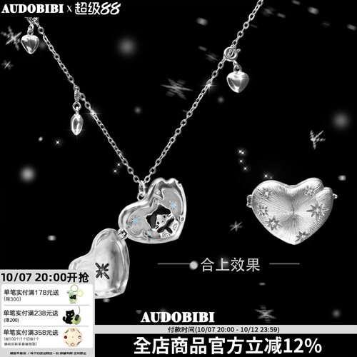随时在雪天等你的小猫 原创翻盖爱心吊坠项链极闪拉丝镶钻毛衣链