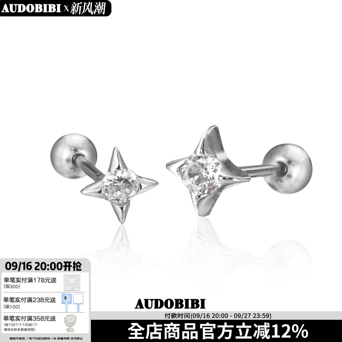 防过敏925纯银耳钉星星锆石