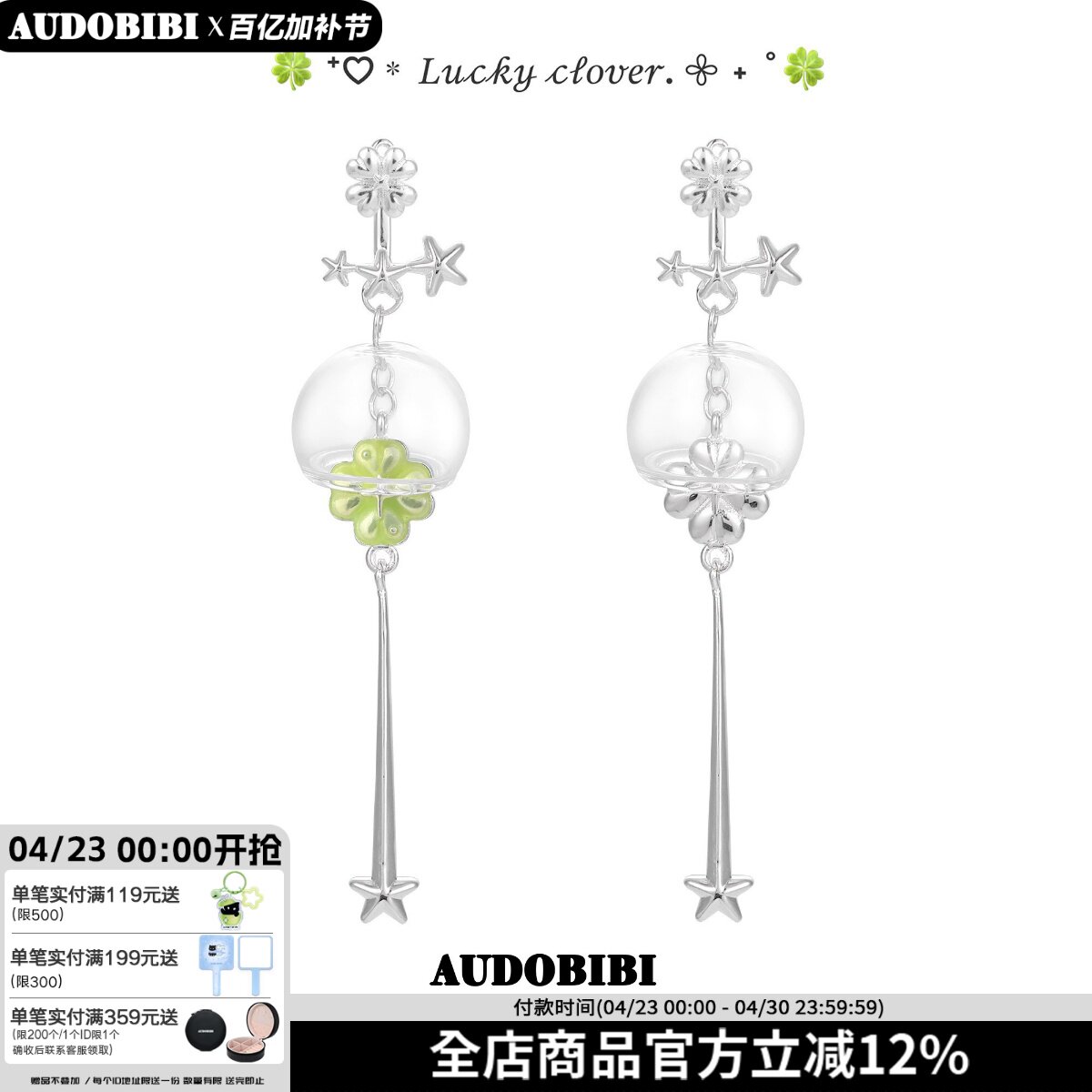 超级好看 正反可戴 原创四叶草风铃流苏耳钉