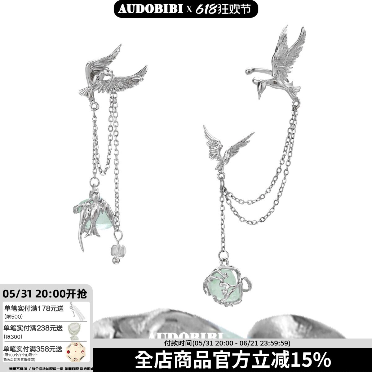 飞鸟集系列 小众设计原创耳环不对称绿萤石高级感新中式秋季耳饰