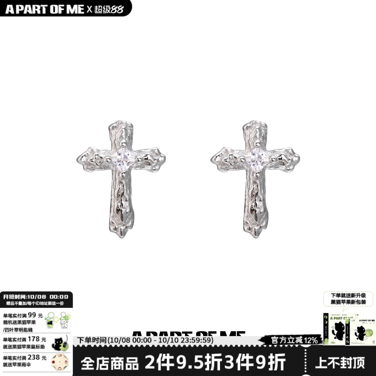 睡觉免摘925纯银十字架耳钉养耳洞原创设计小众中性高级镶钻耳饰