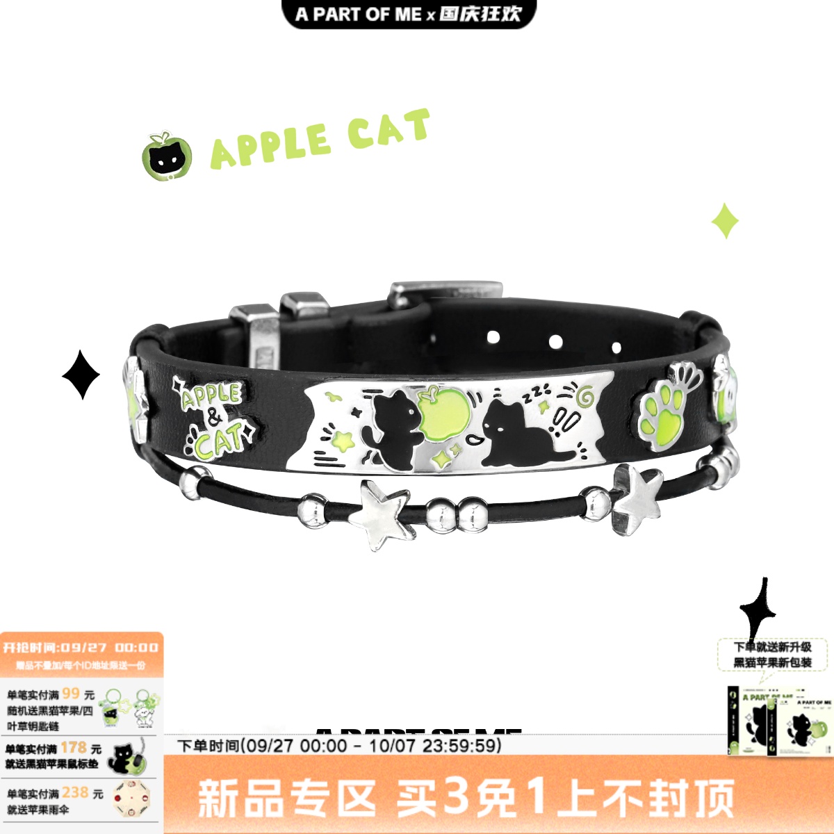 敲可爱！黑猫青苹果手链新款原创小众设计甜酷皮革手环手镯
