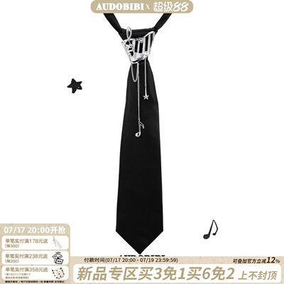 AUDOBIBI毕业季音符钢琴领带免打结原创小众甜酷y2k配饰衬衫领结
