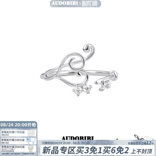 「心跳的半拍」AUDOBIBI原创爱心音符925纯银戒指小众设计高级感