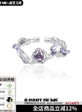 纯爱战神系列原创小众紫色玫瑰纯银戒指开口可调镶钻高级指环