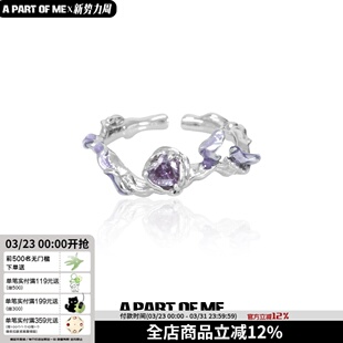 纯爱战神系列原创小众紫色玫瑰纯银戒指开口可调镶钻高级指环