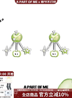 青苹果味的夏天 切片苹果耳钉原创设计甜酷耳环可拆卸耳饰925银针