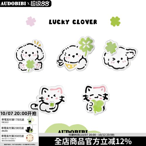 人，我要你幸福！ 原创四叶草猫咪小狗耳钉甜酷耳环925银针耳饰