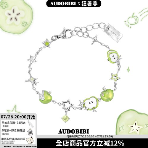 青苹果味的夏天～原创清爽苹果手链小众设计高级感甜酷新款手环