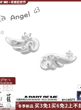 A PART OF ME原创纯银耳钉养耳洞天使翅膀小众白色耳饰睡觉免摘