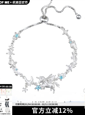 A PART OF ME原创巡梦独角兽手链抽拉调节小众高级感梦核新款手环