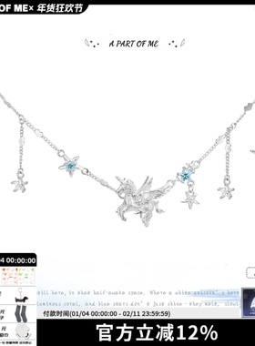 超乖~A PART OF ME原创设计巡梦独角兽项链小众梦核甜酷锁骨链