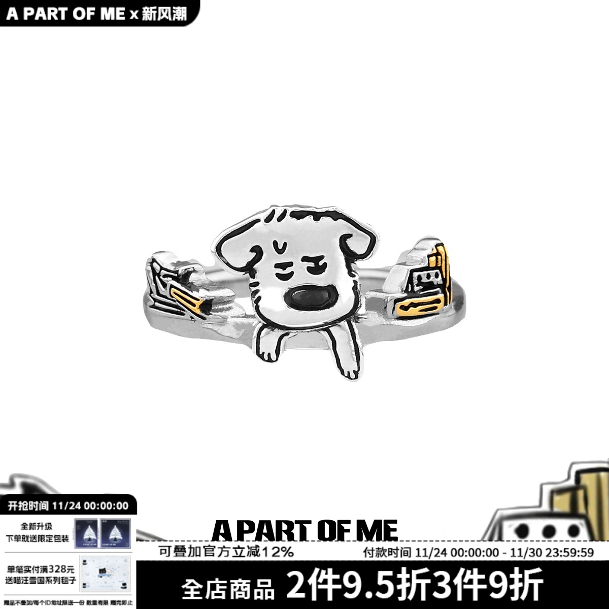 命缩力班味小狗 原创925纯银戒指小众设计高级感简约上班族食指戒