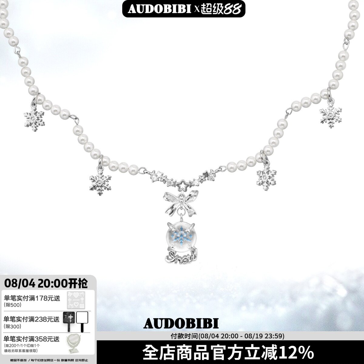 冬日公主！原创设计蝴蝶结雪花珍珠项链高级梦幻甜美
