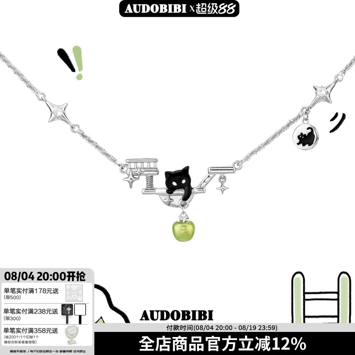 敲可爱! 原创小黑猫青苹果项链小众设计高级感甜酷锁骨链2025新款