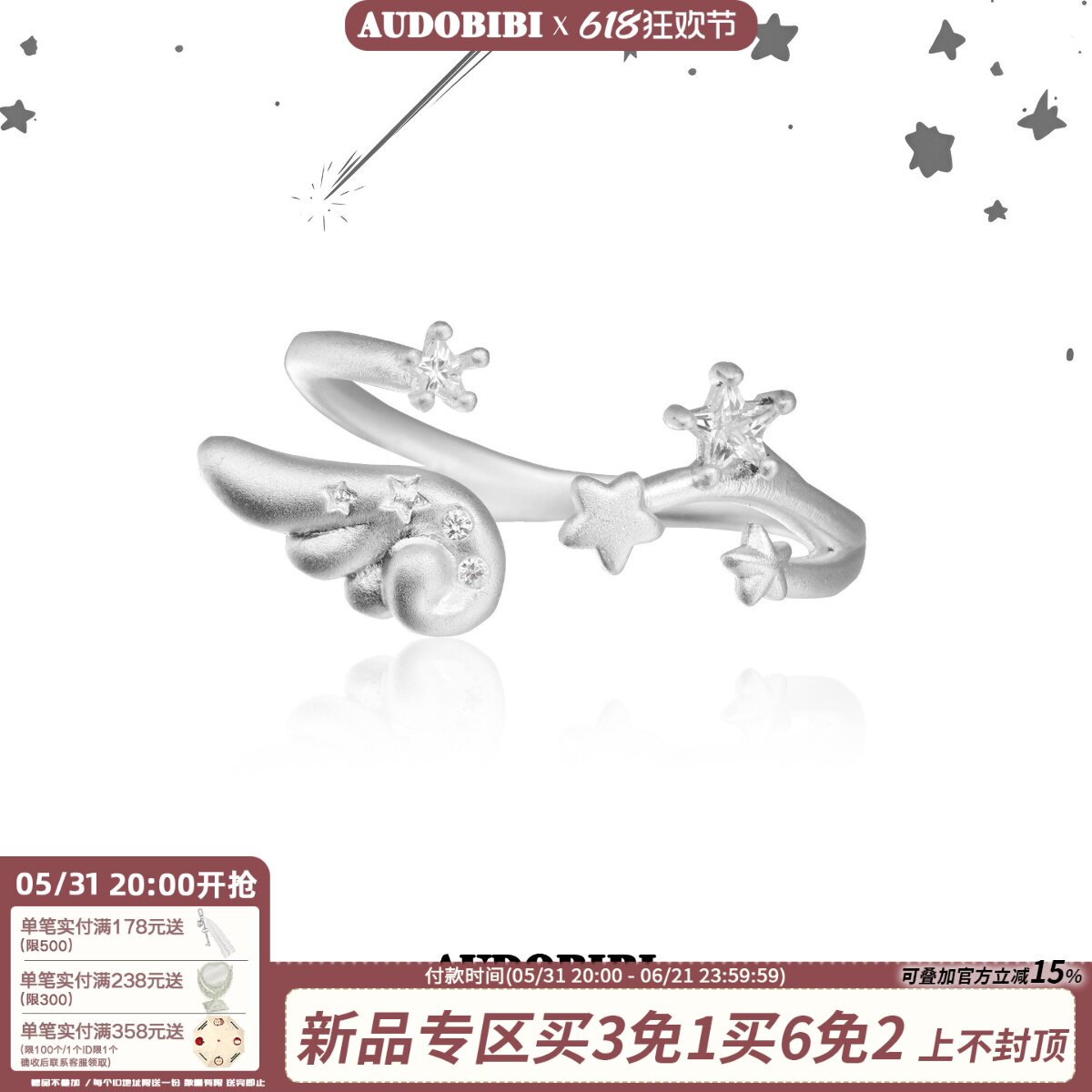 AUDOBIBI原创设计天使翅膀纯银戒指不掉色星星甜酷高级感食指戒
