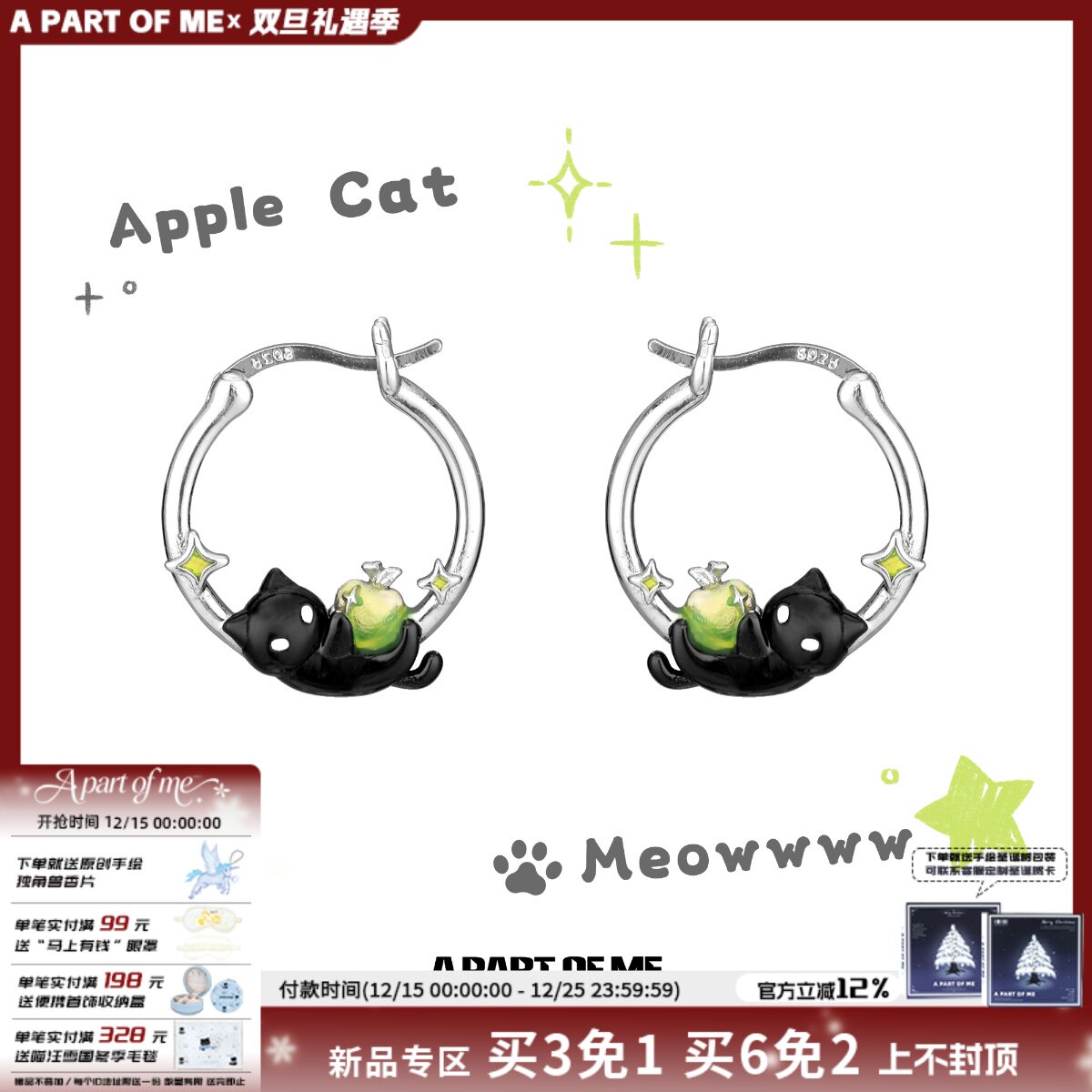 敲可爱！原创黑猫青苹果耳扣银针耳环小众高级感甜酷辣妹圈圈耳饰