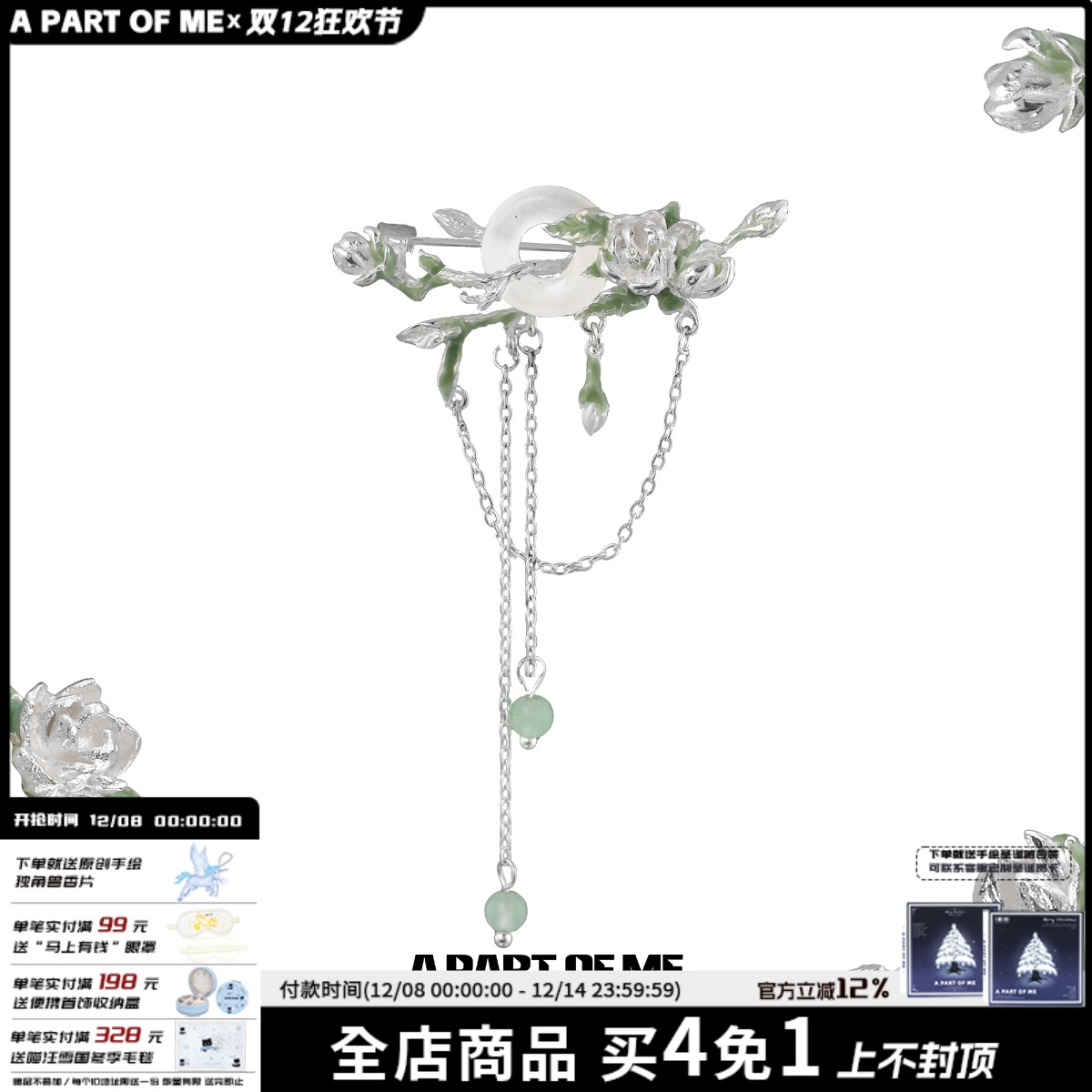 茉莉系列 原创设计天然玉髓胸针高级冷淡西装配饰穿搭新中式配件