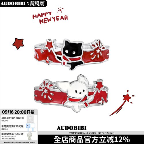 AUDOBIBI放烟花许愿 原创设计925纯银戒指猫狗情侣对戒