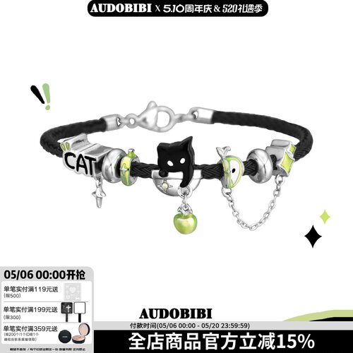 AUDOBIBI黑猫青苹果编绳手链