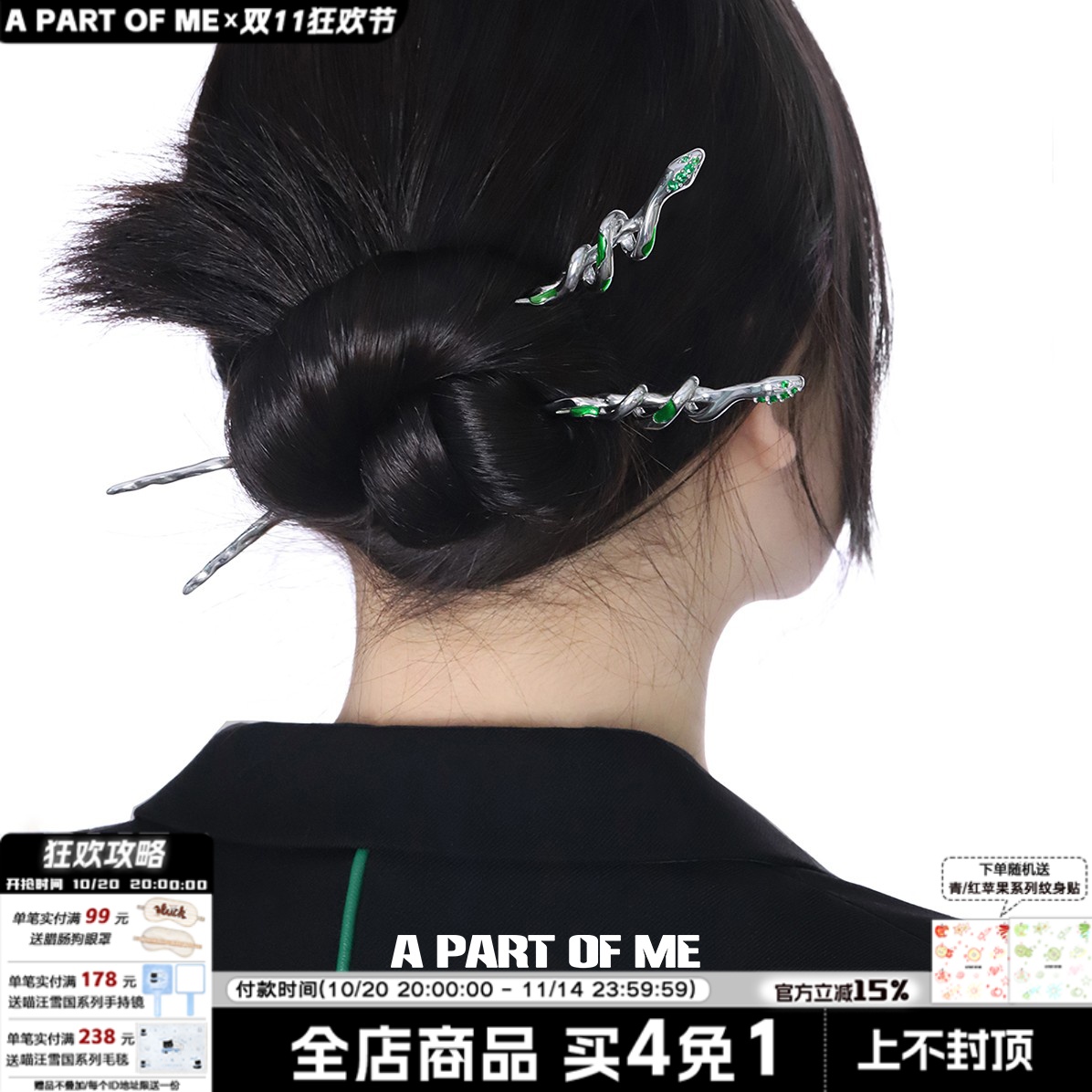 发簪斯莱特林蛇院女孩