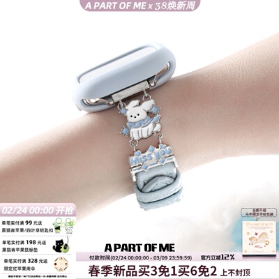 A PART OF ME雪地小狗手表带iwatch手表链原创小众设计甜酷手链