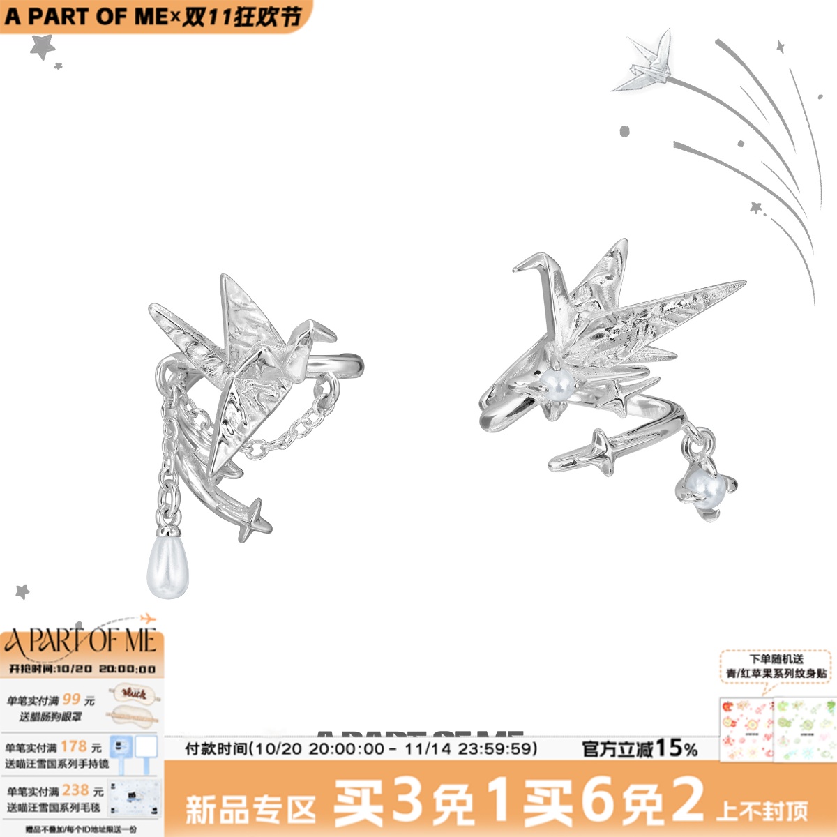 千纸鹤无耳洞耳夹 原创珍珠流苏高级耳饰