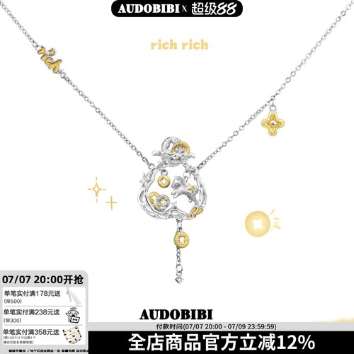 AUDOBIBI马上有钱招财锁骨链