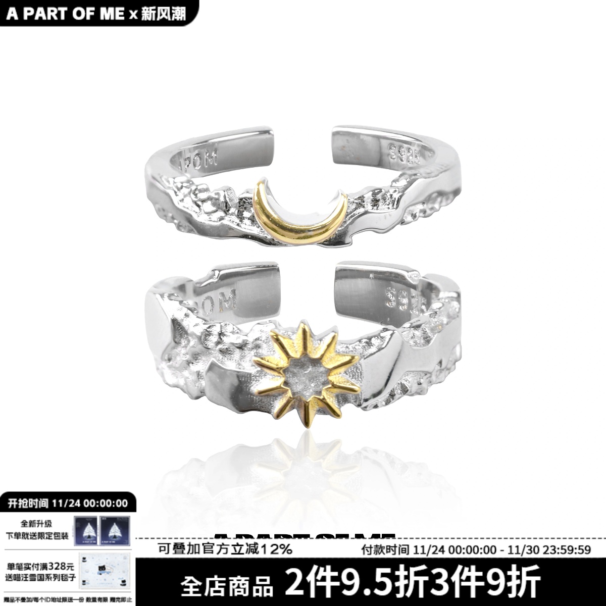 原创纯银小众星星月亮情侣对戒