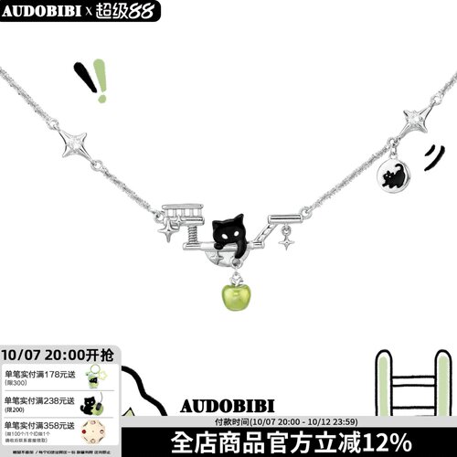 敲可爱! 原创小黑猫青苹果项链小众设计高级感甜酷锁骨链2025新款