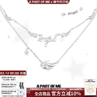 超乖 A PART OFM EE梦羽天使翅膀双层项链原创设计小众星星锁骨链