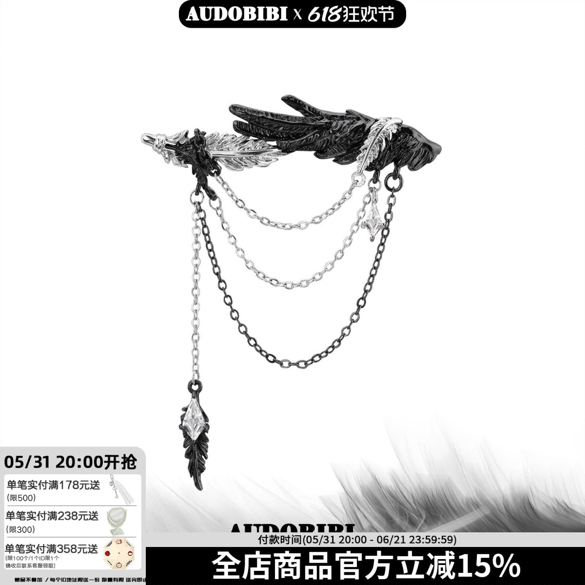 白鸽乌鸦相爱的戏码 原创小众羽毛胸针高级暗黑西装配饰穿搭配件