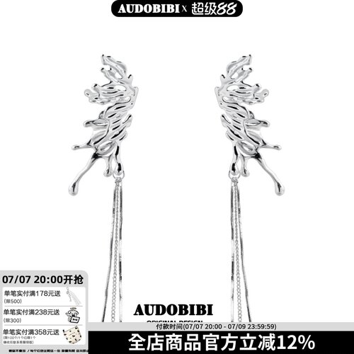 液态金属蝴蝶耳环耳夹无耳洞