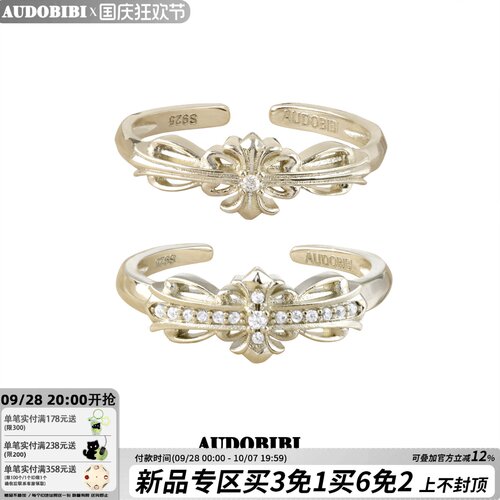 AUDOBIB原创鸢尾花925纯银情侣对戒高级感浅金色戒指轻奢不掉色
