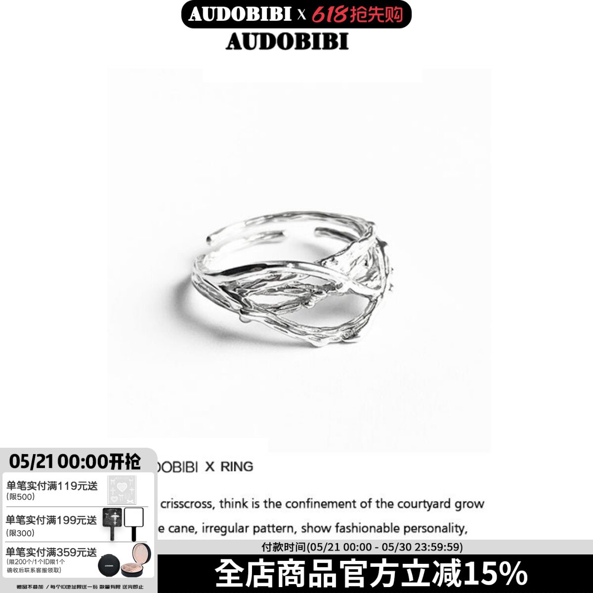 禁闭庭院/925纯银戒指开口可调小众设计不规则高级感高级男女指环