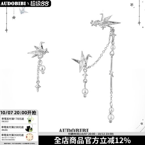 千纸鹤不对称珍珠耳夹冷淡风