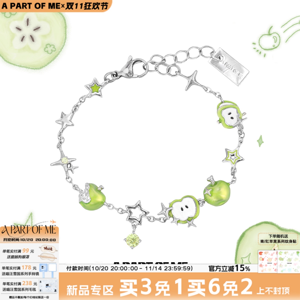 青苹果味的夏天～原创清爽苹果手链小众设计高级感甜酷新款手环