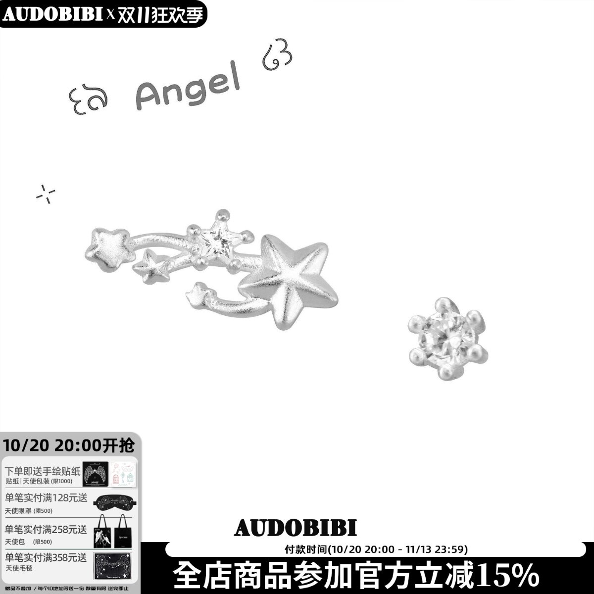 原创设计纯银耳钉养耳洞流星小众白色双耳洞星星锆石耳饰睡觉免摘