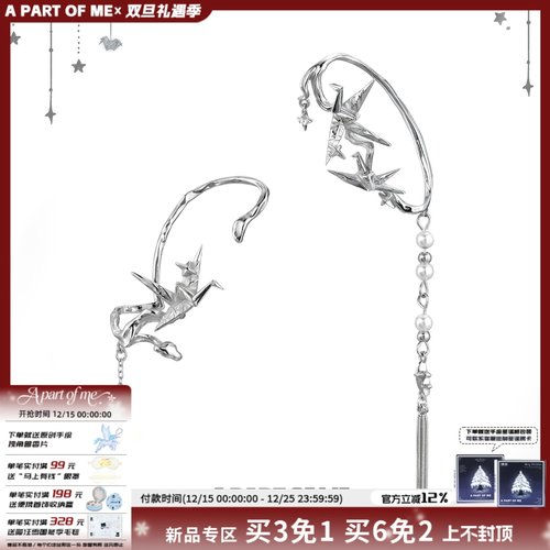 原创千纸鹤耳夹无耳洞耳挂小众高级流苏耳饰