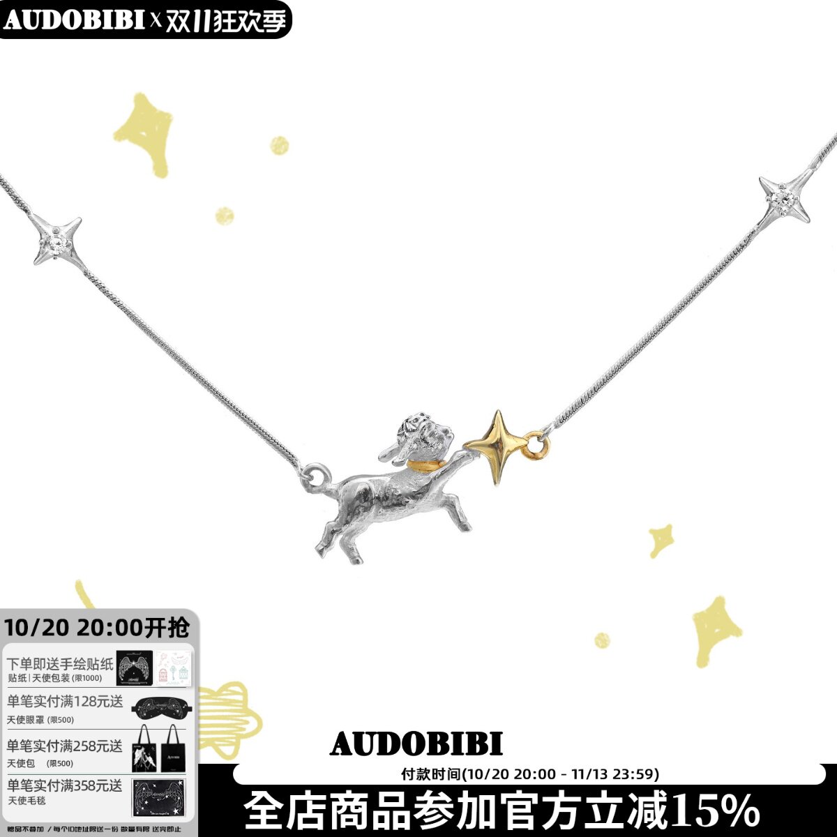软糯糯！晚安小羊系列原创纯银项链小众设计星星可爱高级感锁骨链