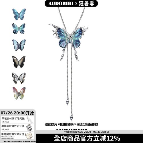 AUDOBIBI可抽拉秋冬毛衣链